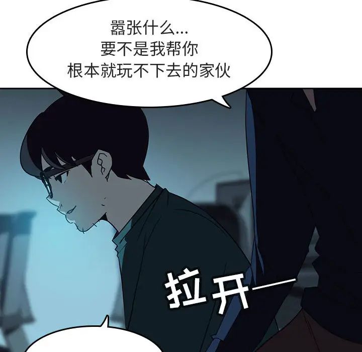 与上司的密约第2话