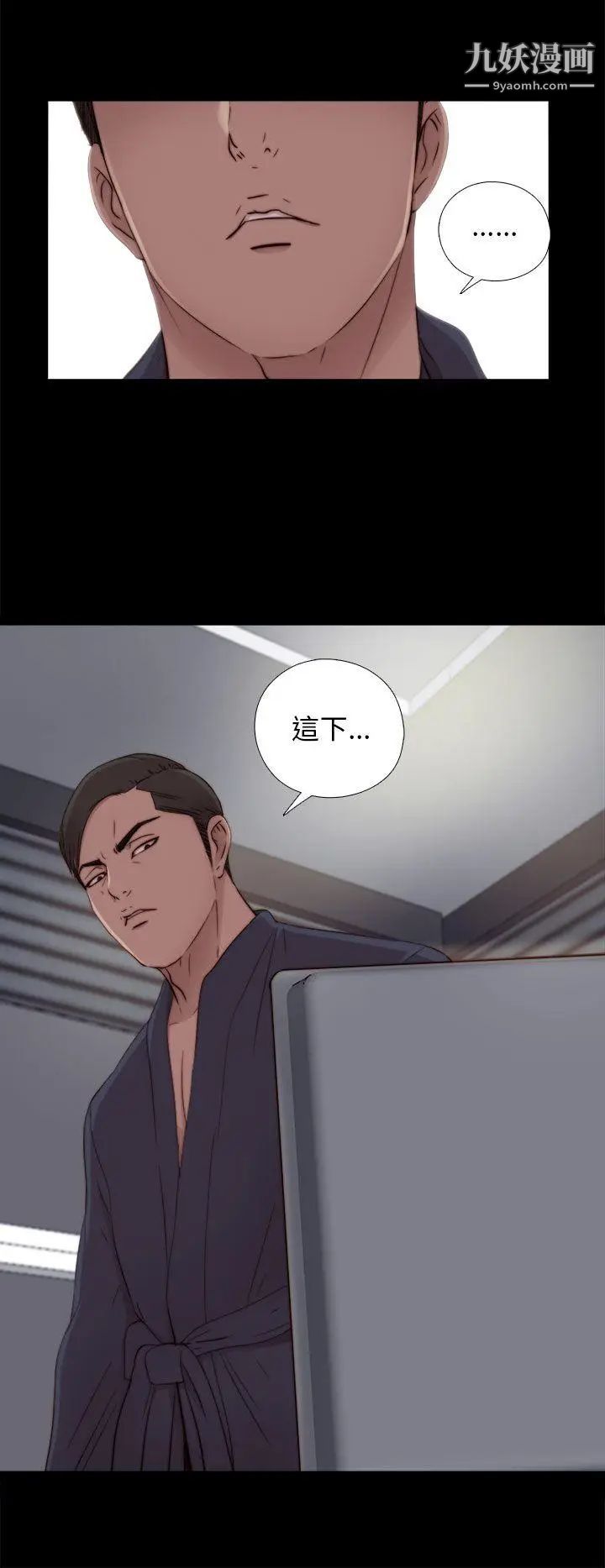 《我的大叔邻家少女》第48话