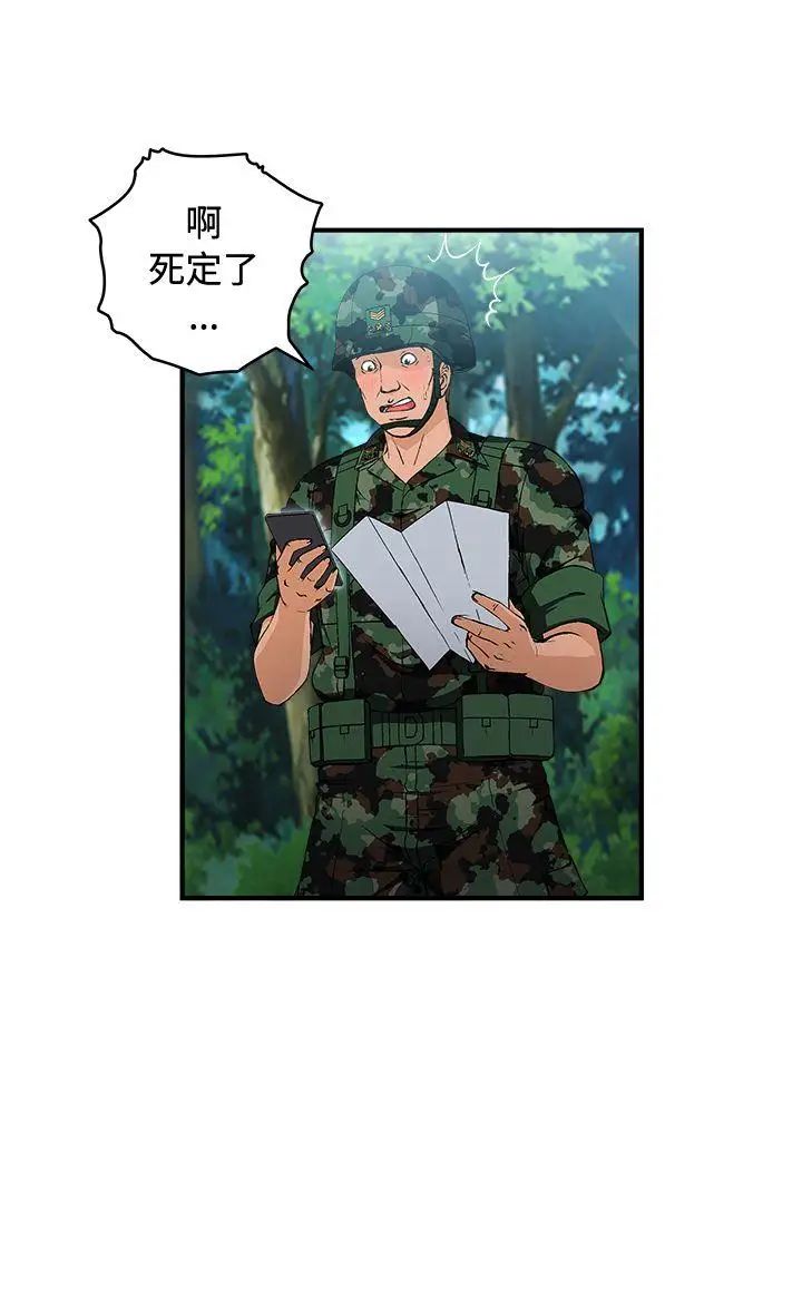 制服的诱惑军人篇(4)