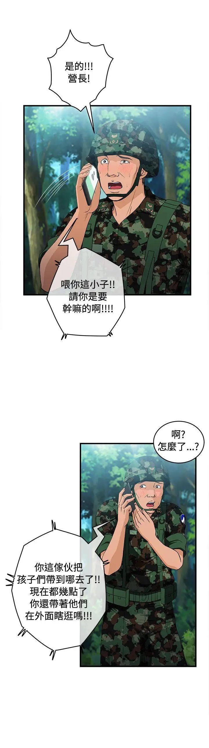 制服的诱惑军人篇(4)