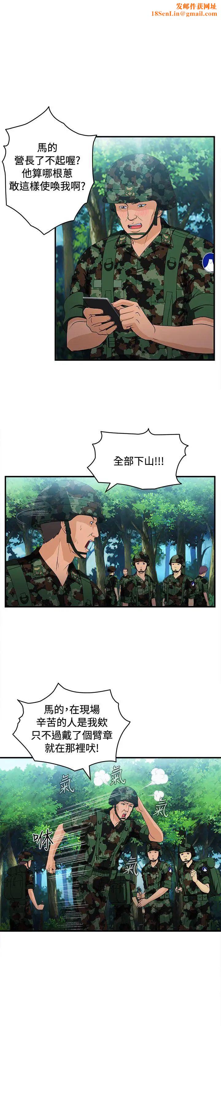 制服的诱惑军人篇(4)