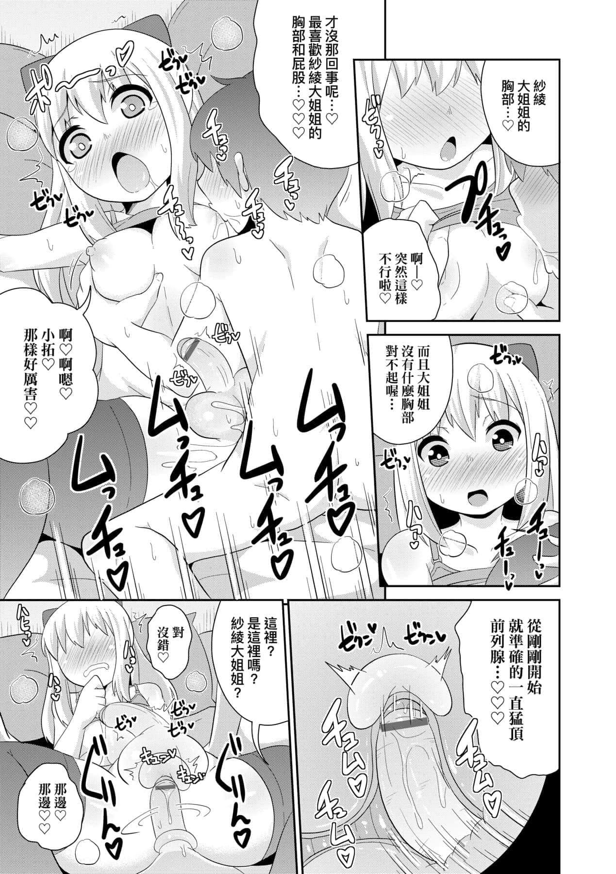 [チンズリーナ]メス少年完ペキ恋爱论[中国翻訳][DL版]l][チンズリーナ]メス少年完ペキ恋爱论[中国翻訳][DL版]l]