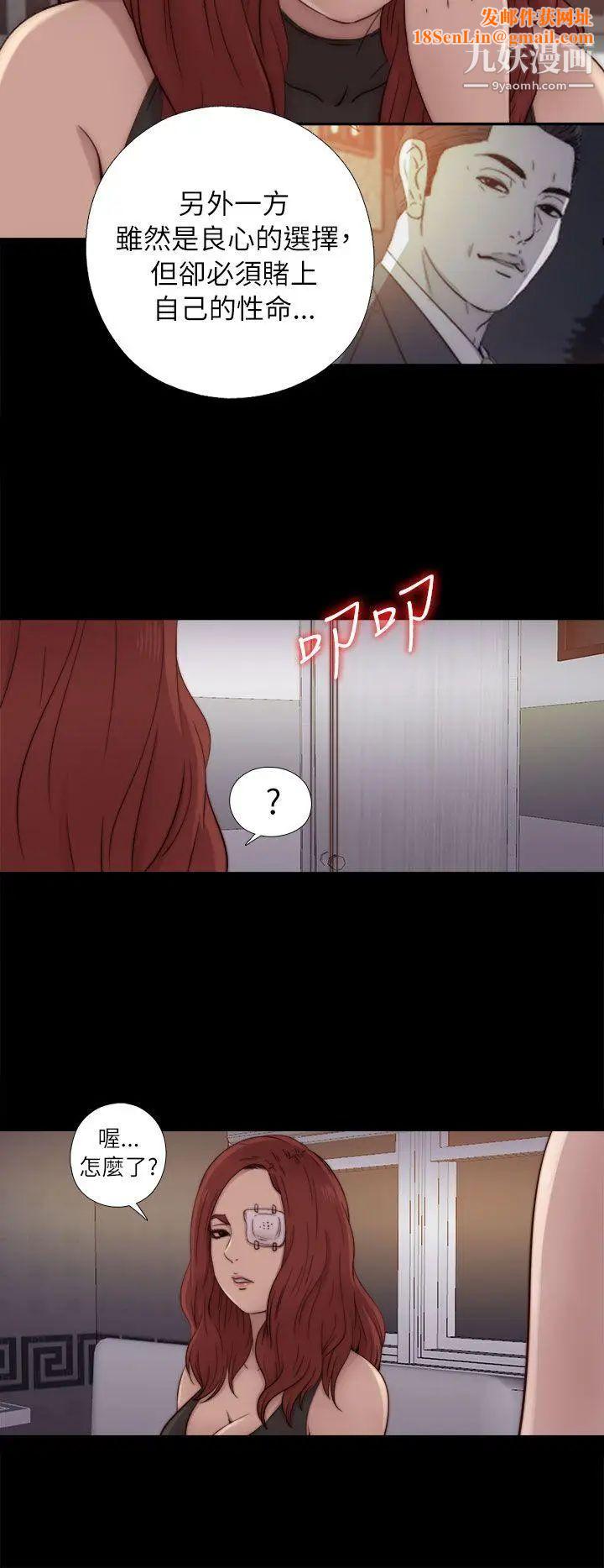我的大叔邻家少女第49话