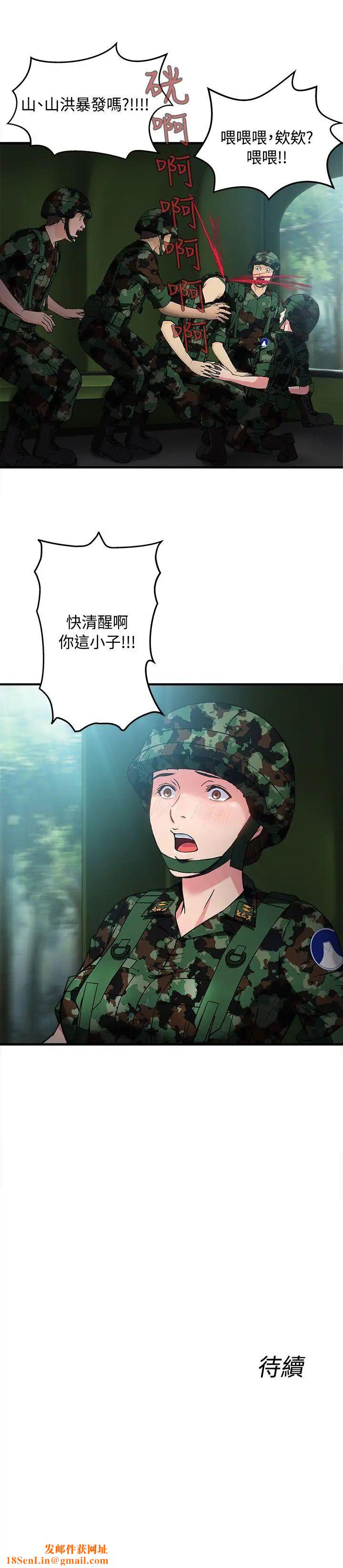 制服的诱惑军人篇(4)