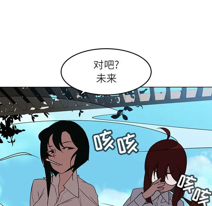 與上司的密約第3話