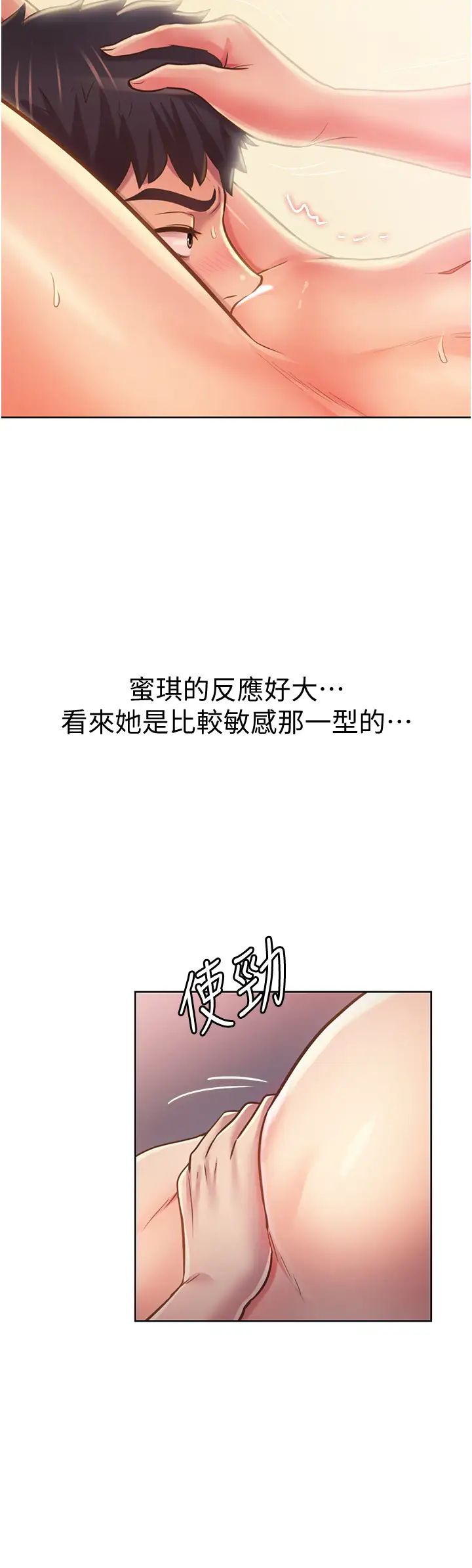 姊姊爱做菜第5话-满满射进火热的小穴内