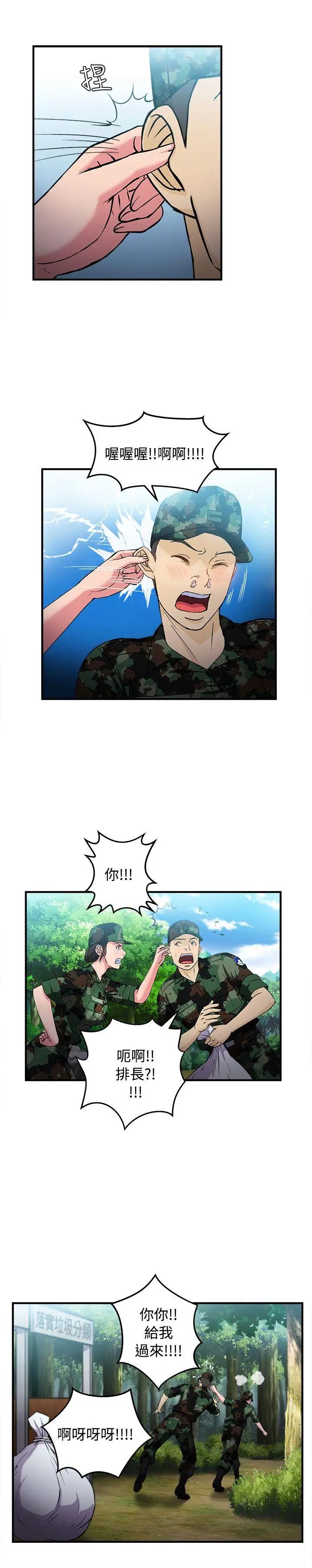 制服的诱惑军人篇(5)