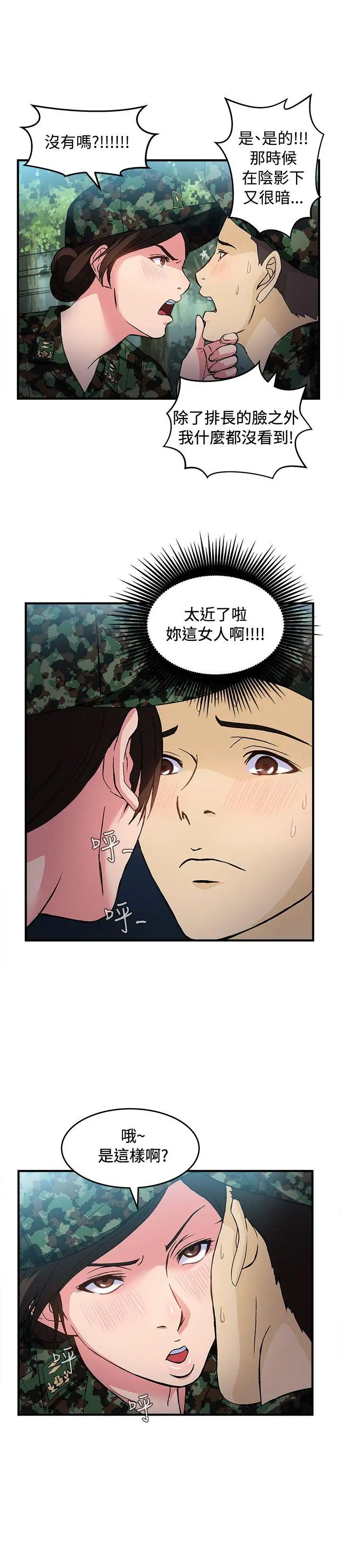制服的诱惑军人篇(5)