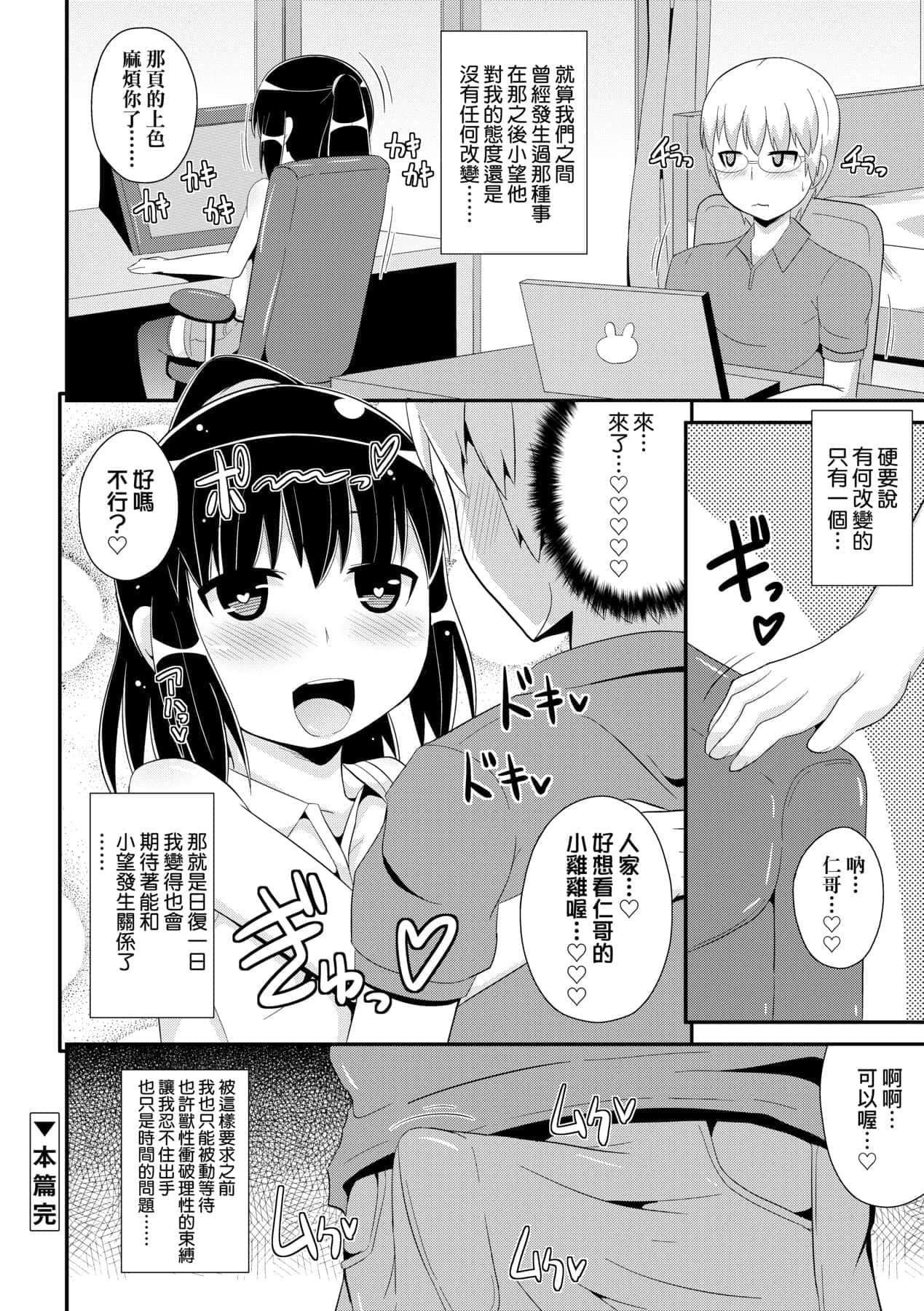[チンズリーナ]メス少年完ペキ恋爱论[中国翻訳][DL版]l][チンズリーナ]メス少年完ペキ恋爱论[中国翻訳][DL版]l]