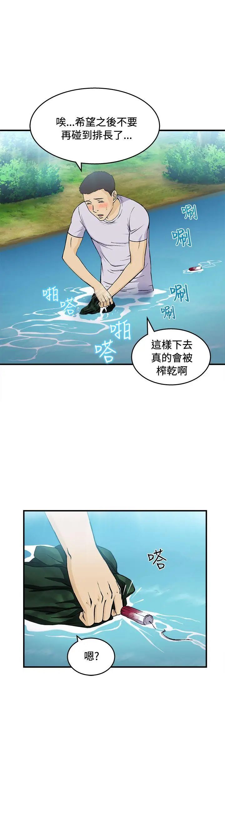 制服的诱惑军人篇(5)