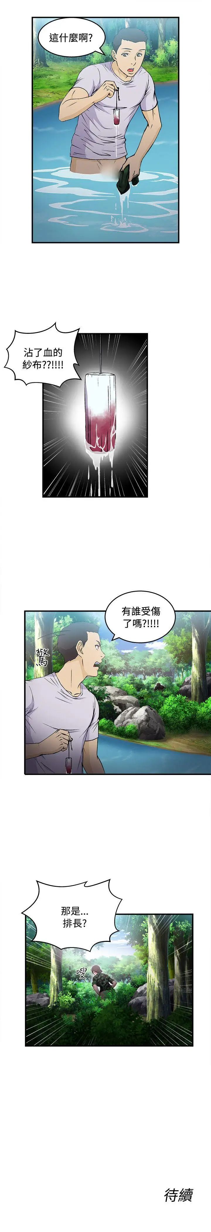 制服的誘惑軍人篇(5)