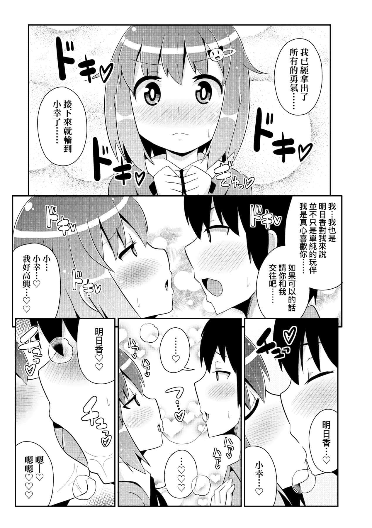 [チンズリーナ]メス少年完ペキ恋爱论[中国翻訳][DL版]l][チンズリーナ]メス少年完ペキ恋爱论[中国翻訳][DL版]l]