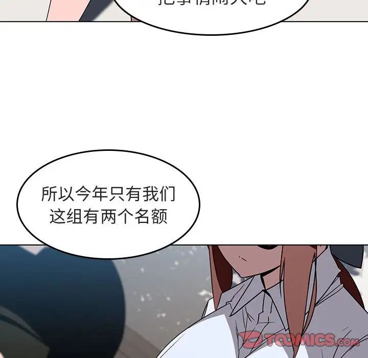 與上司的密約第3話