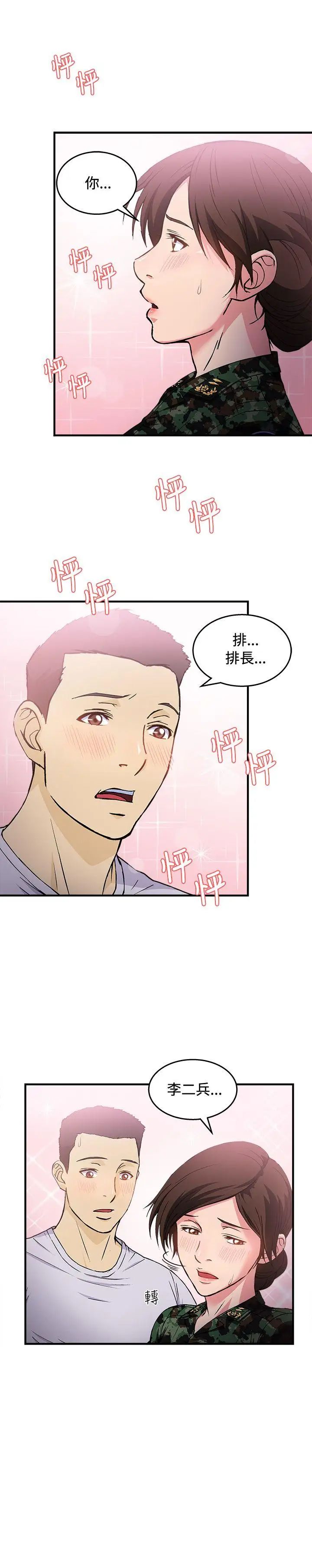 制服的诱惑军人篇(6)