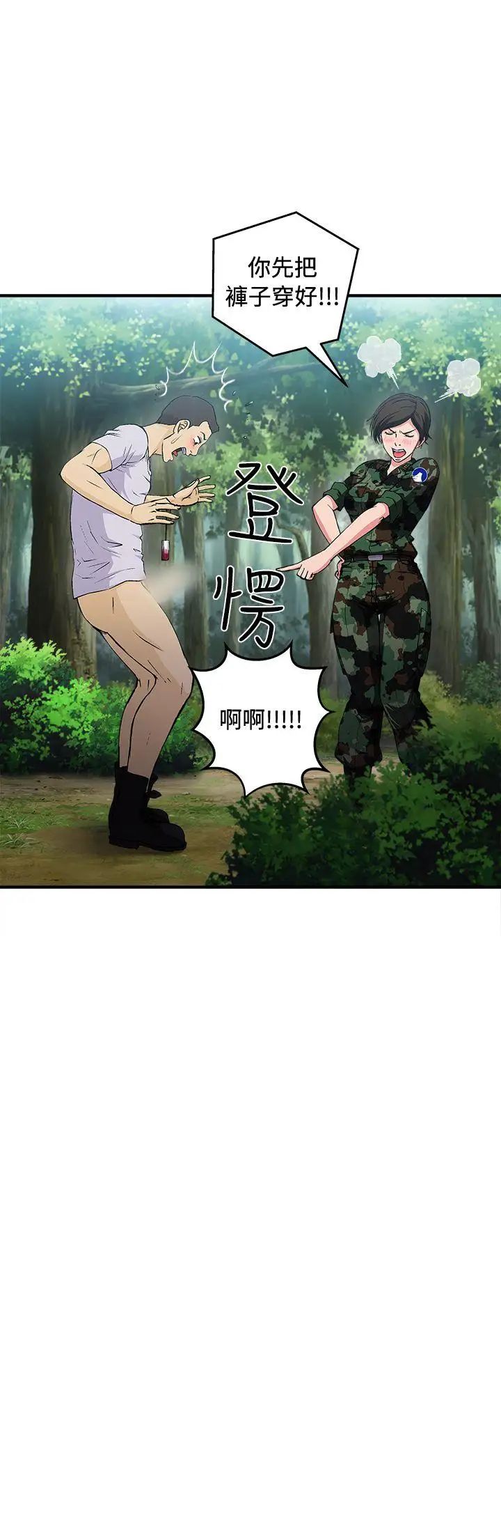 制服的诱惑军人篇(6)