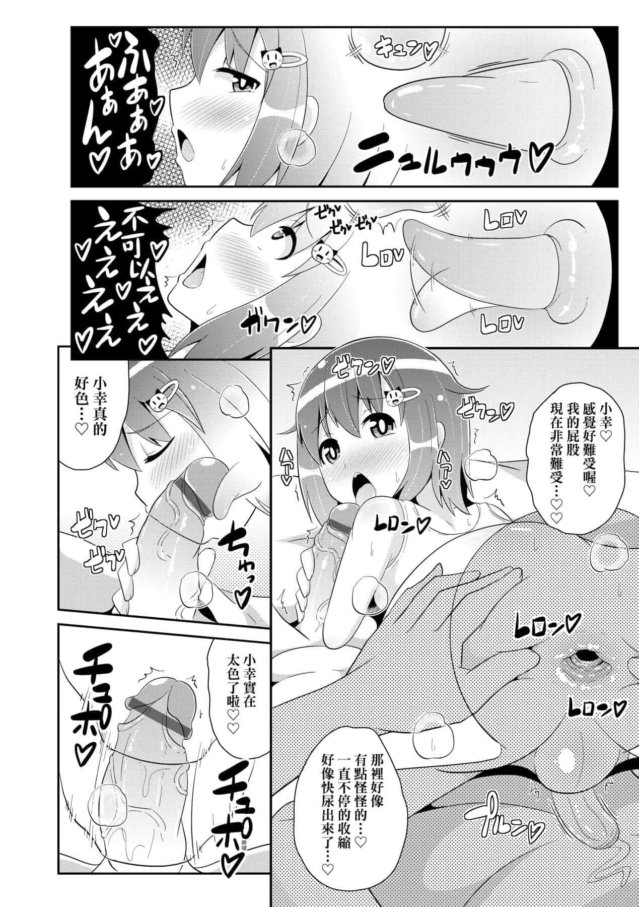 [チンズリーナ]メス少年完ペキ恋爱论[中国翻訳][DL版]l][チンズリーナ]メス少年完ペキ恋爱论[中国翻訳][DL版]l]