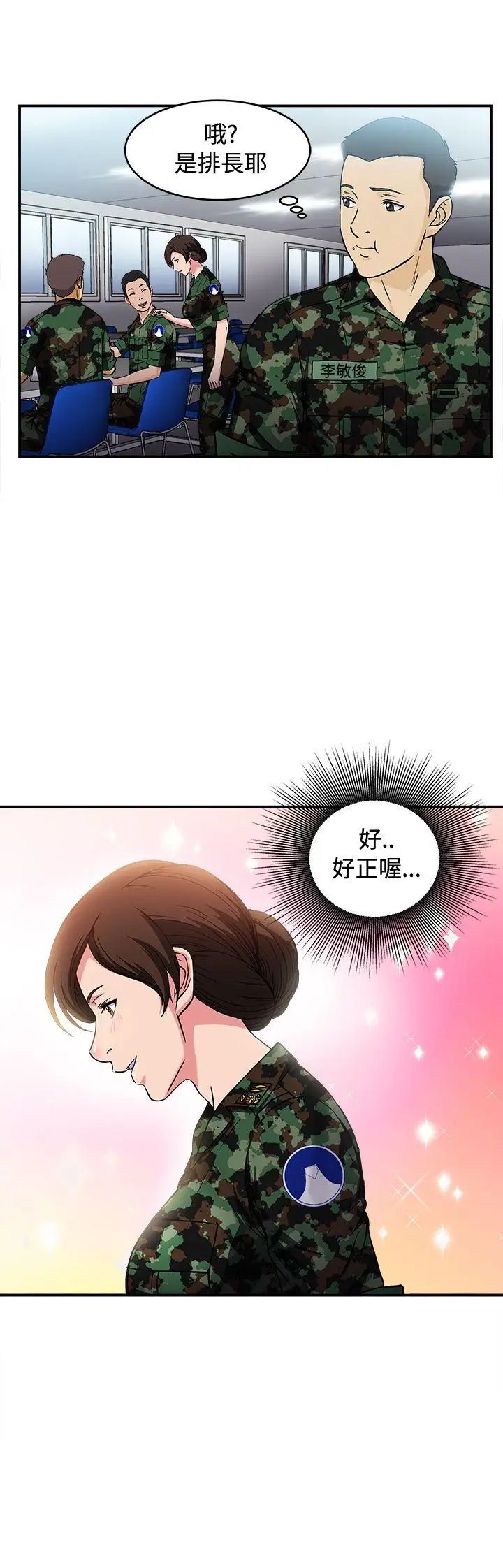 制服的诱惑军人篇(6)