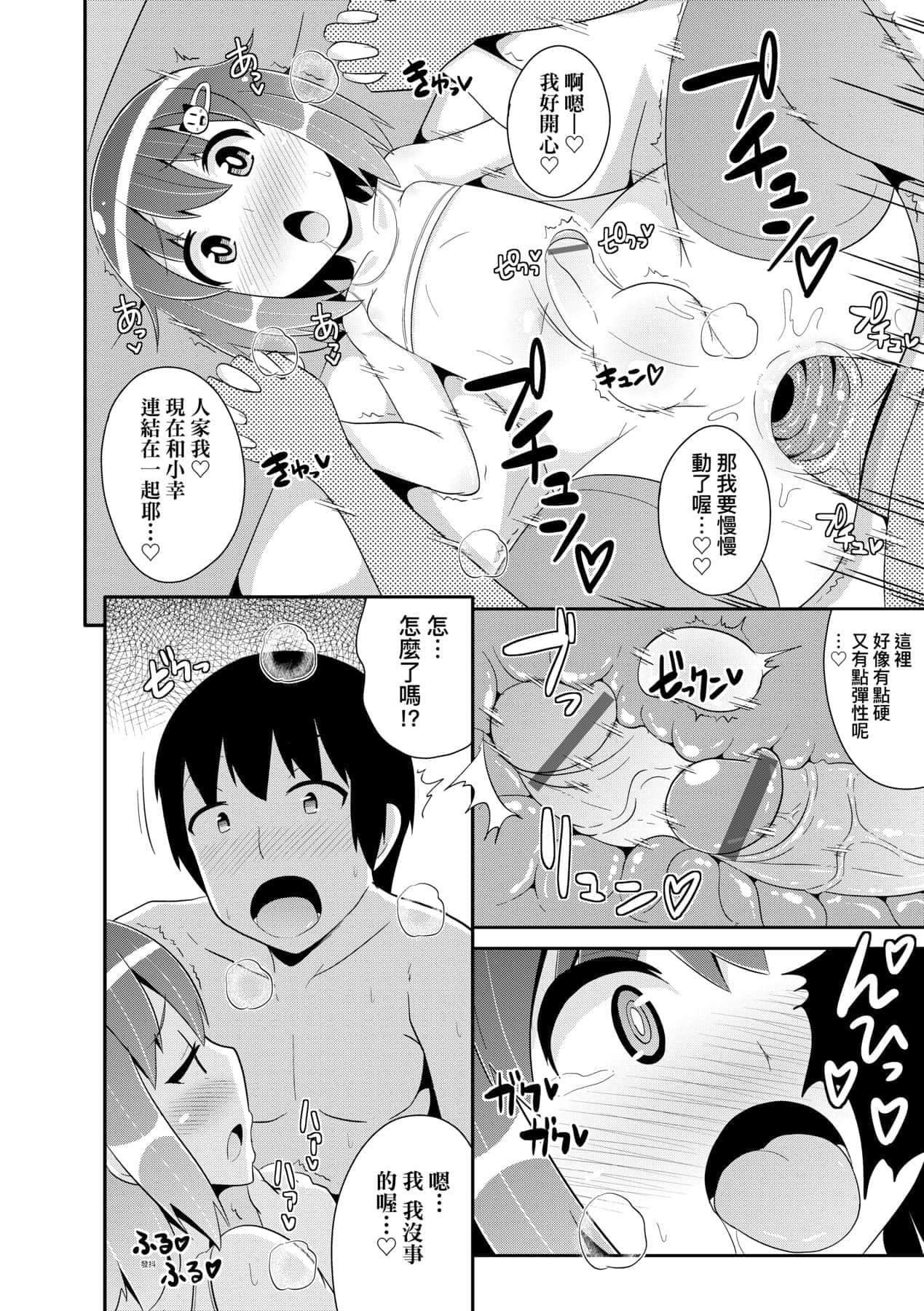 [チンズリーナ]メス少年完ペキ恋爱论[中国翻訳][DL版]l][チンズリーナ]メス少年完ペキ恋爱论[中国翻訳][DL版]l]