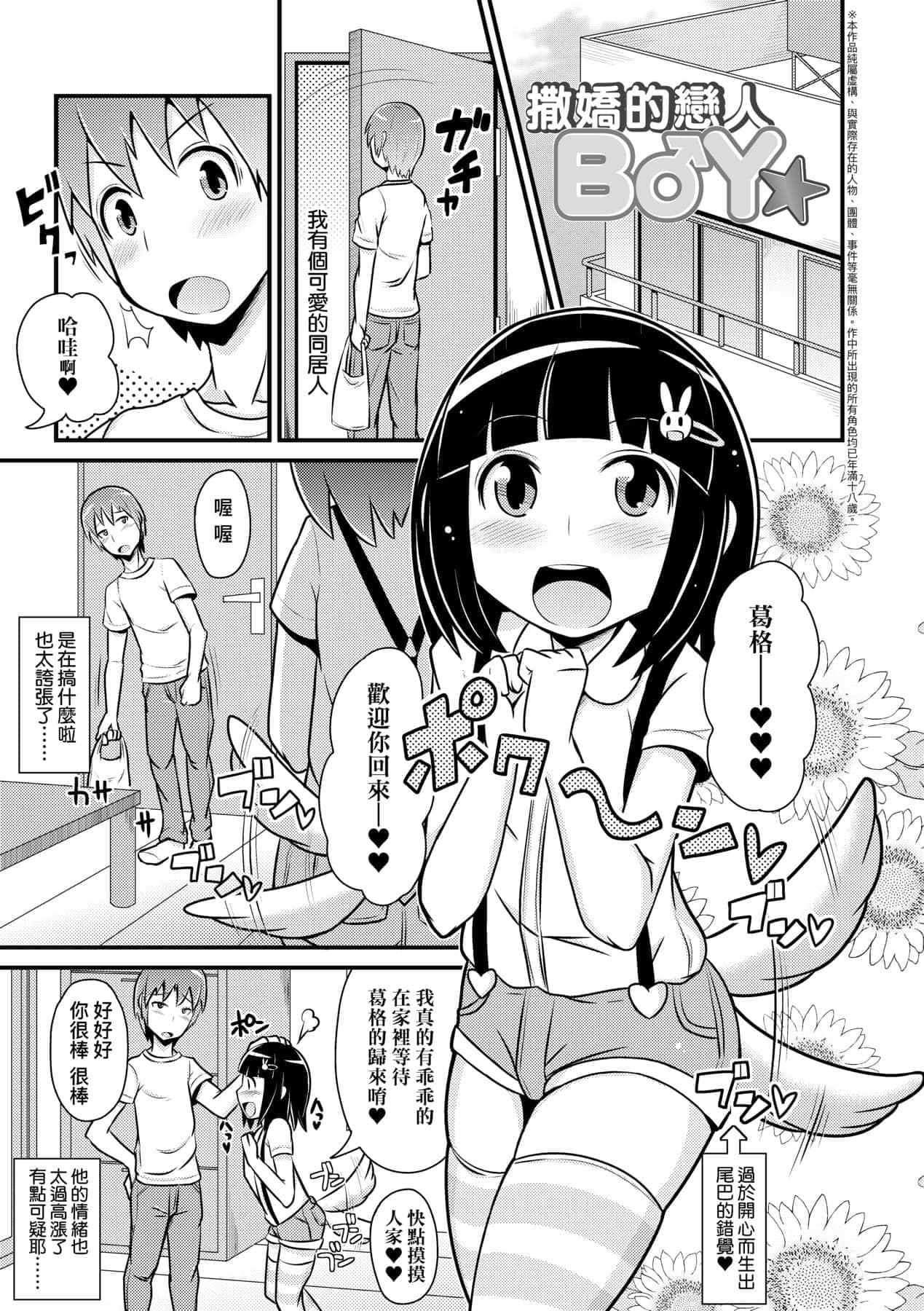 [チンズリーナ]メス少年完ペキ恋爱论[中国翻訳][DL版]l][チンズリーナ]メス少年完ペキ恋爱论[中国翻訳][DL版]l]