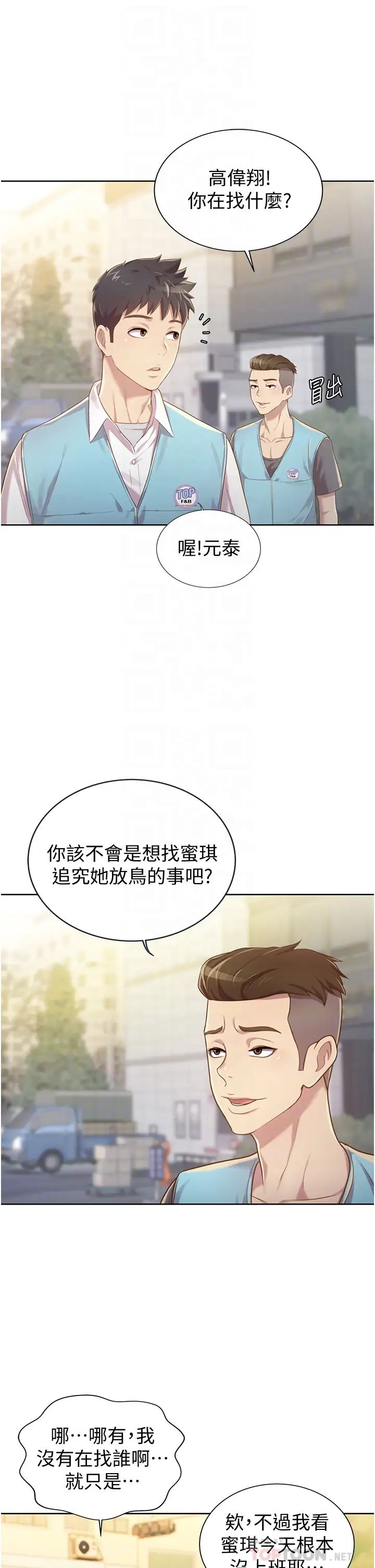 姊姊愛做菜第6話-佳宜姊的特別招待