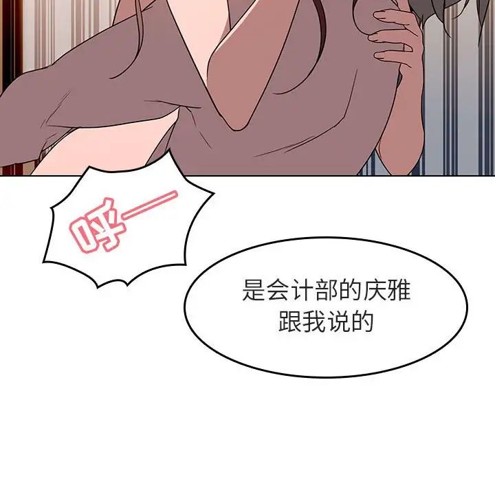 与上司的密约第3话