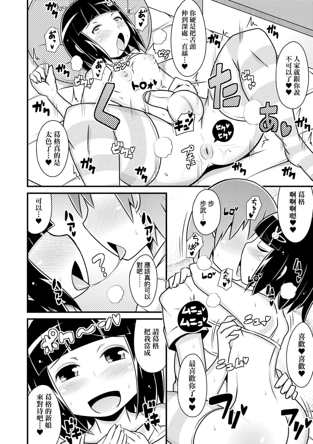[チンズリーナ]メス少年完ペキ恋爱论[中国翻訳][DL版]l][チンズリーナ]メス少年完ペキ恋爱论[中国翻訳][DL版]l]