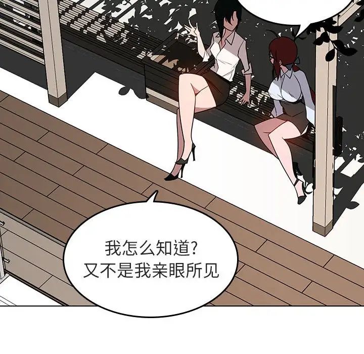 与上司的密约第3话