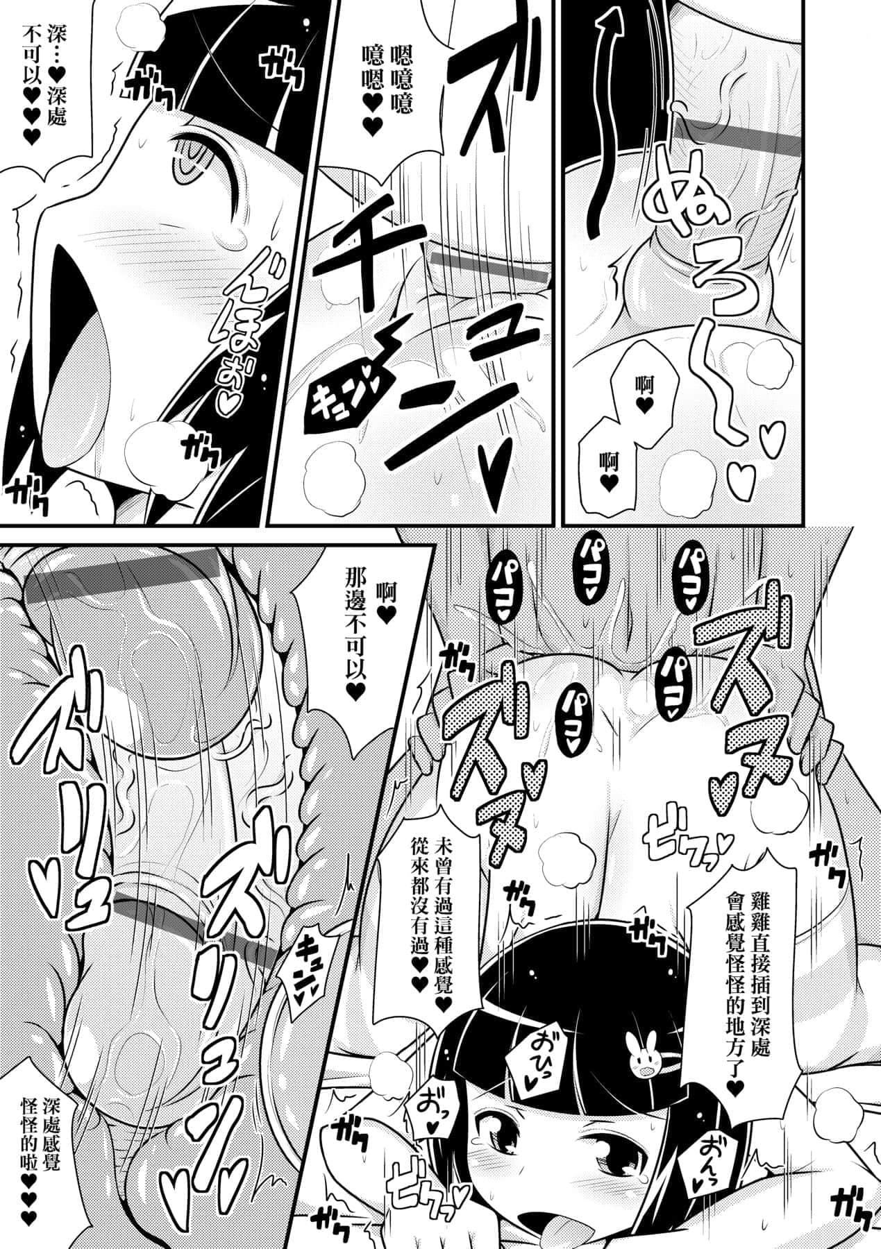 [チンズリーナ]メス少年完ペキ恋爱论[中国翻訳][DL版]l][チンズリーナ]メス少年完ペキ恋爱论[中国翻訳][DL版]l]