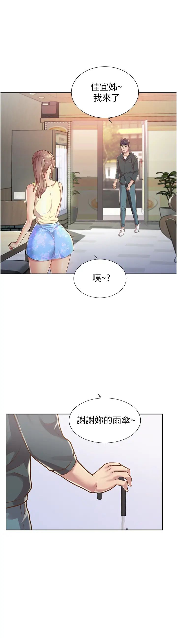 姊姊爱做菜第6话-佳宜姊的特别招待