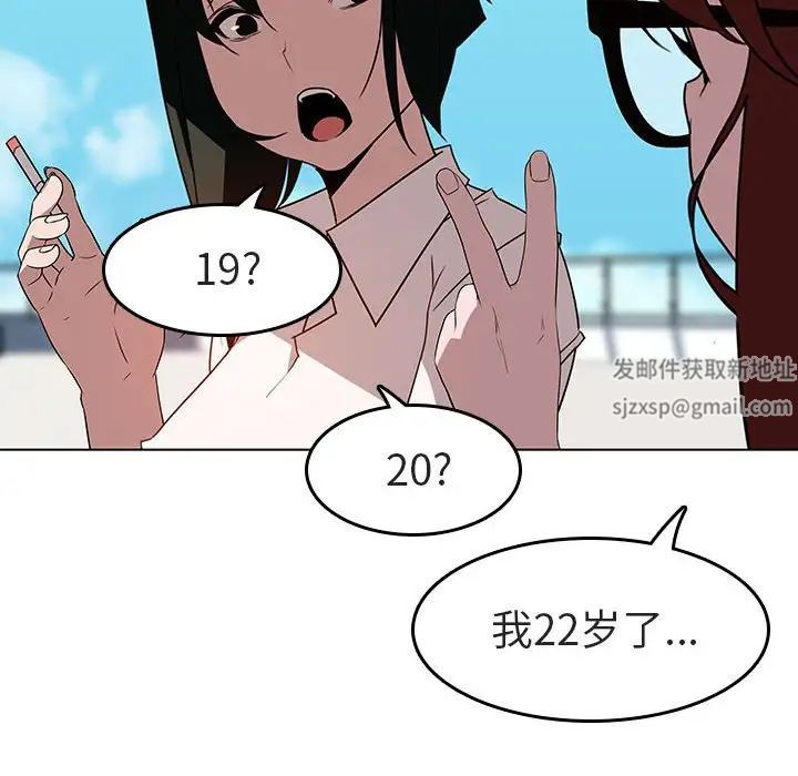 與上司的密約第3話