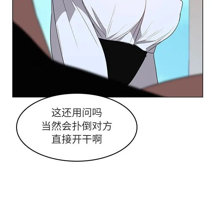 與上司的密約第3話
