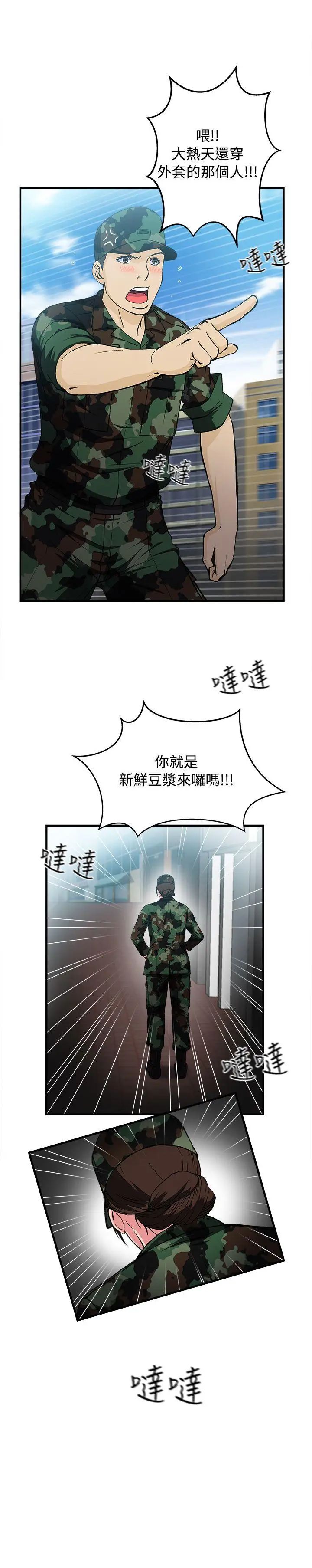制服的诱惑军人篇(7)