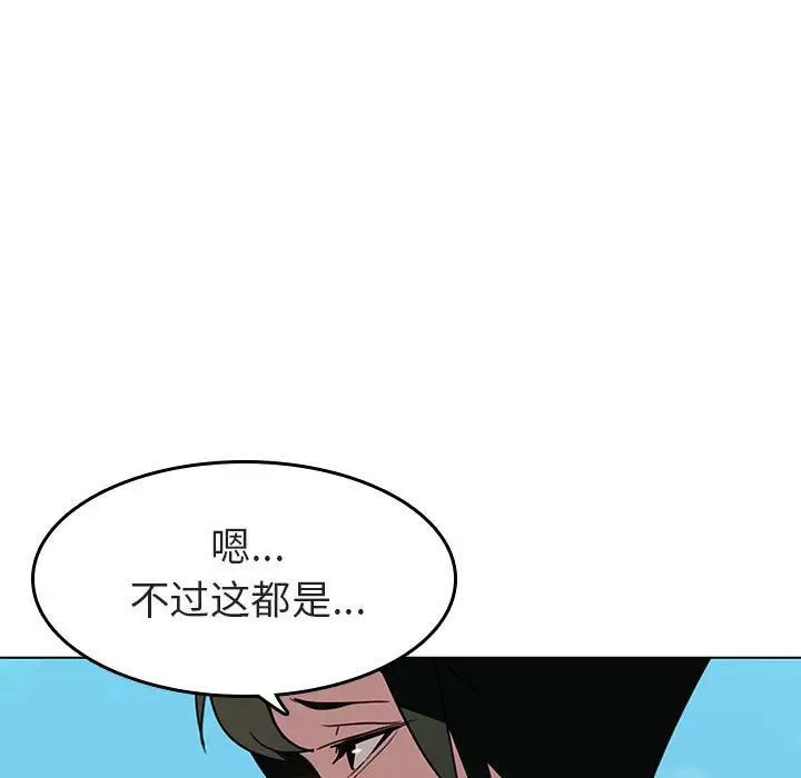 与上司的密约第3话