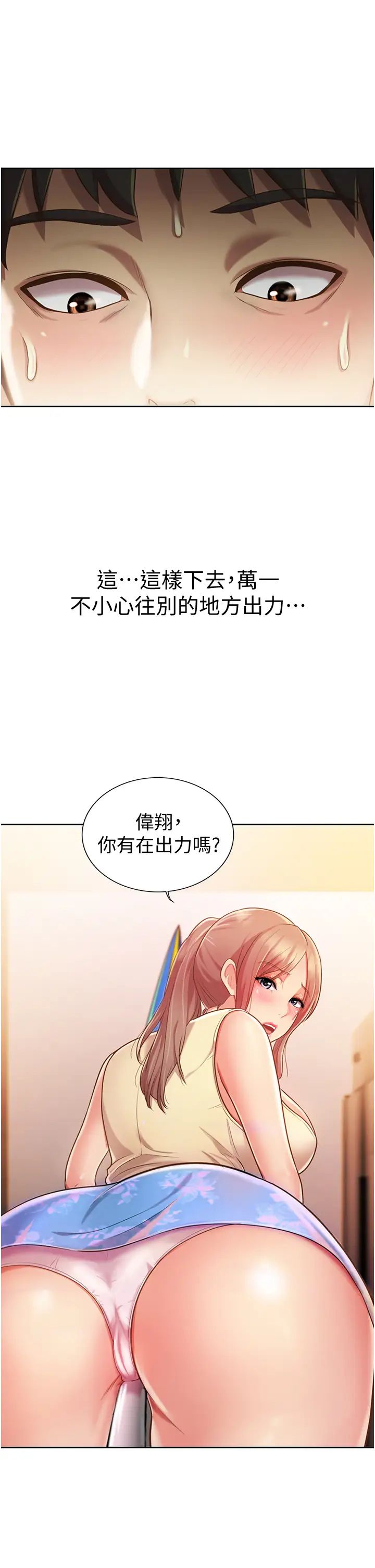 姊姊愛做菜第6話-佳宜姊的特別招待