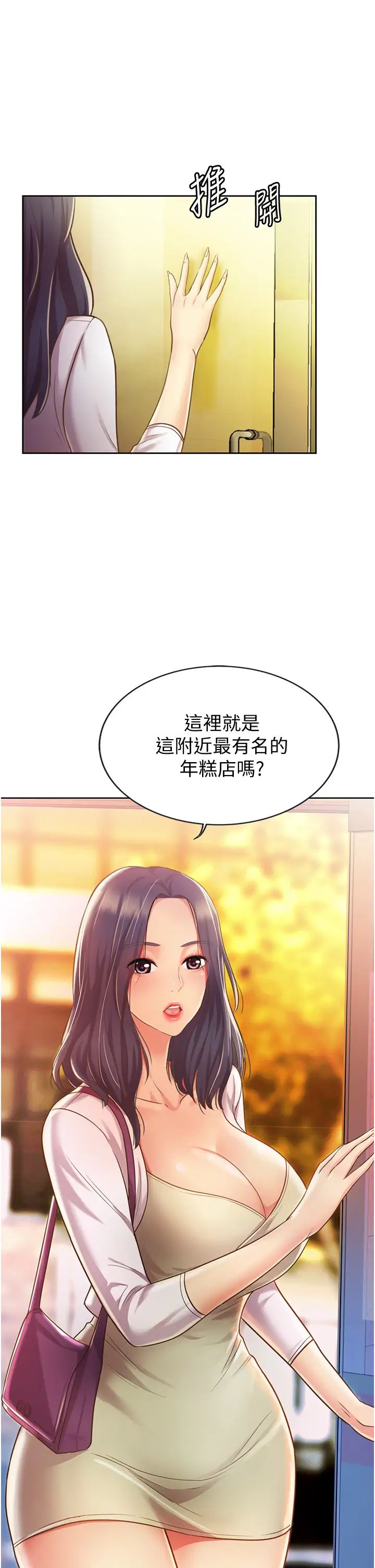 姊姊爱做菜第6话-佳宜姊的特别招待