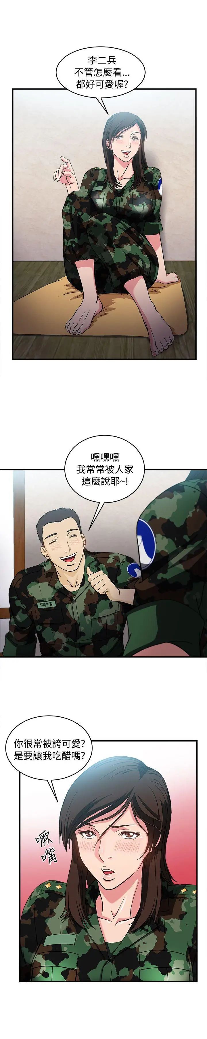 制服的诱惑军人篇(7)