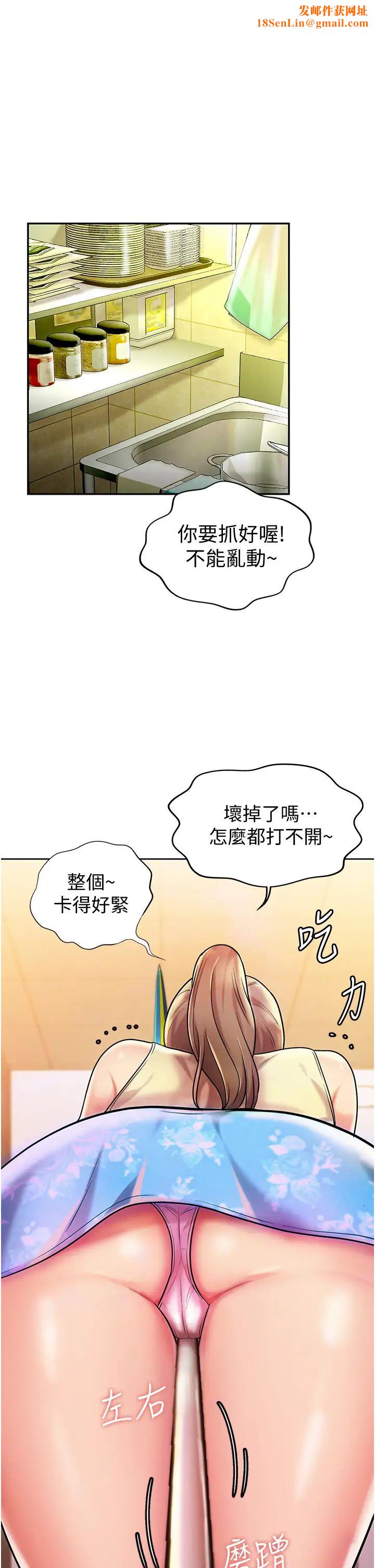 姊姊爱做菜第7话-我没事，你继续做…!