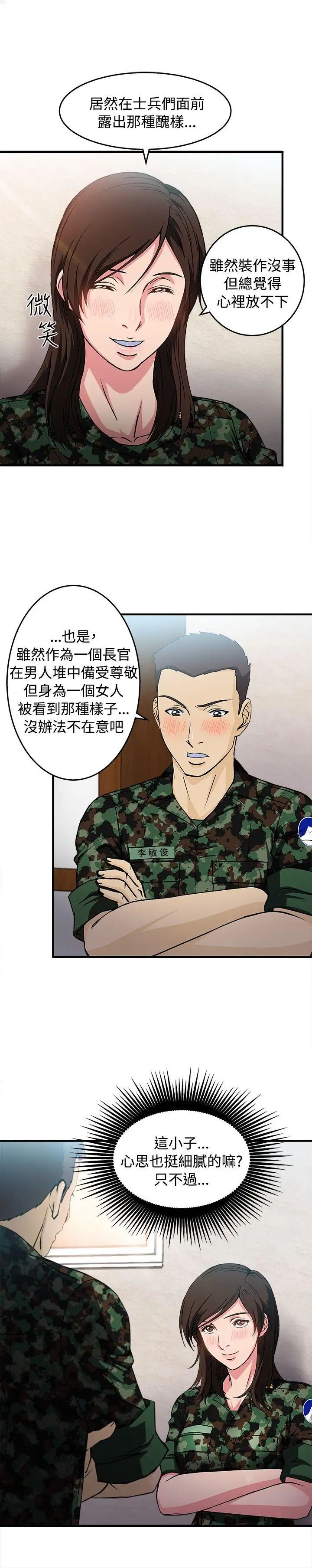 制服的诱惑军人篇(7)