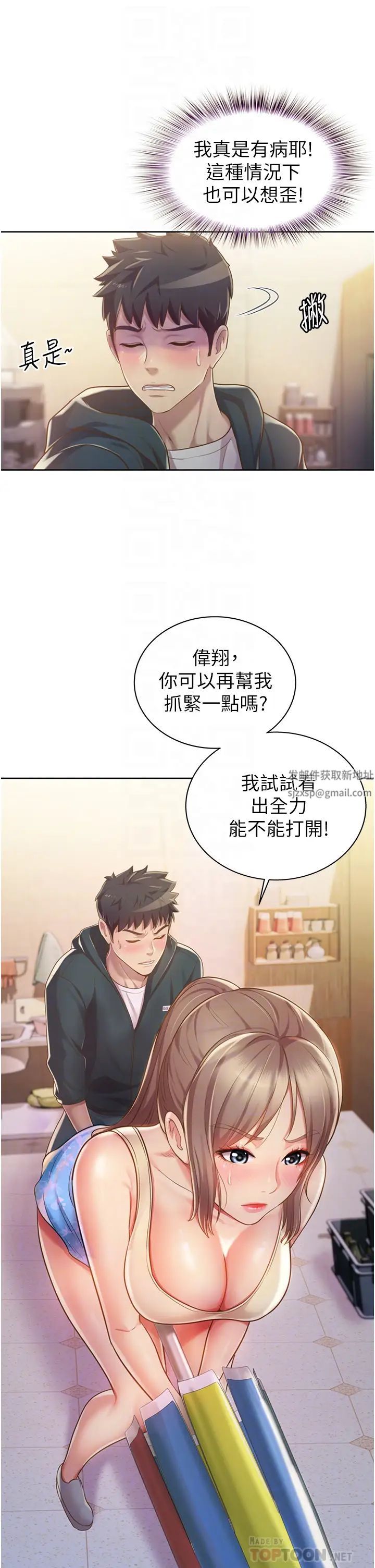 姊姊爱做菜第7话-我没事，你继续做…!
