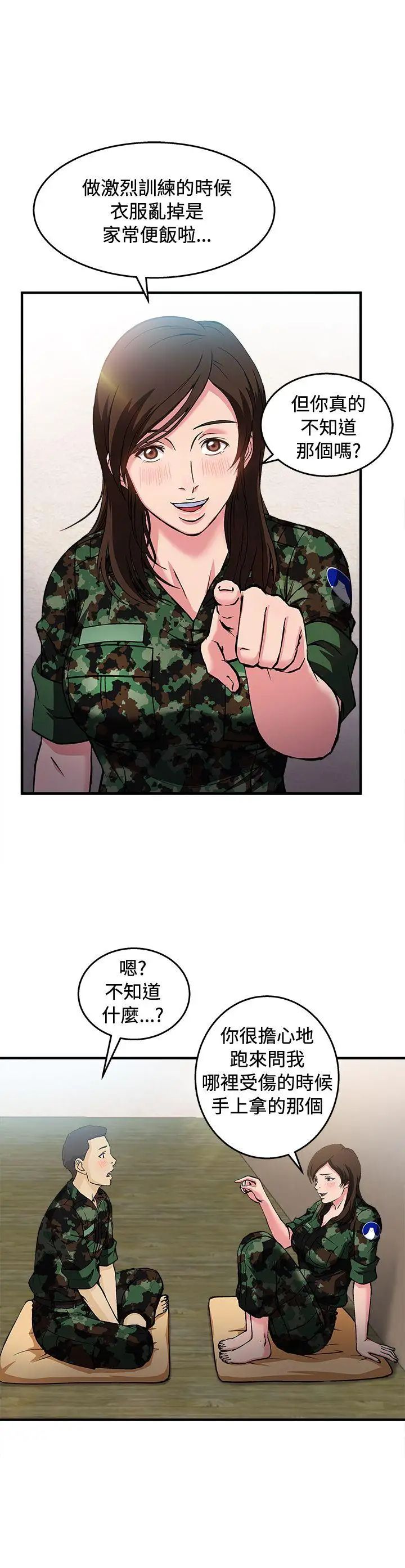 制服的诱惑军人篇(7)
