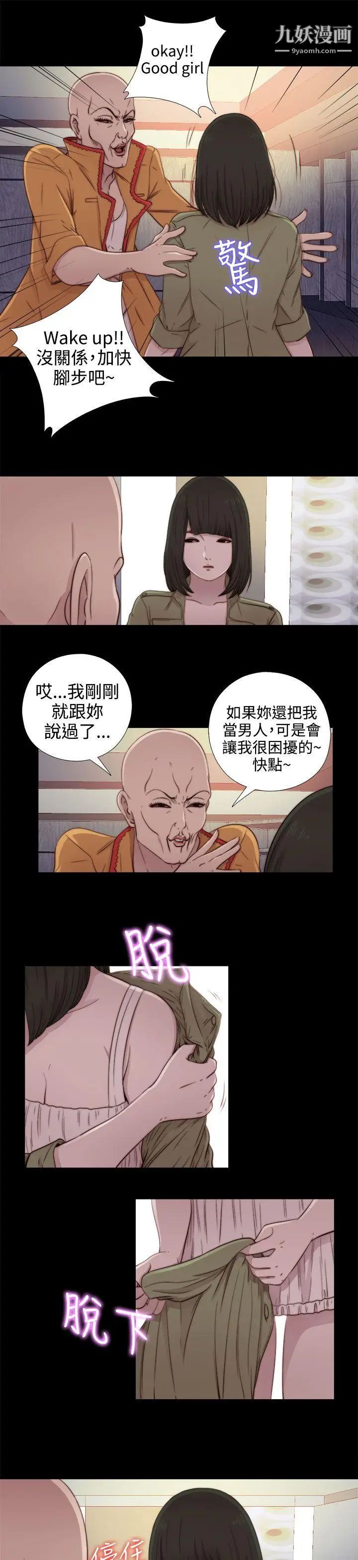 我的大叔邻家少女第51话