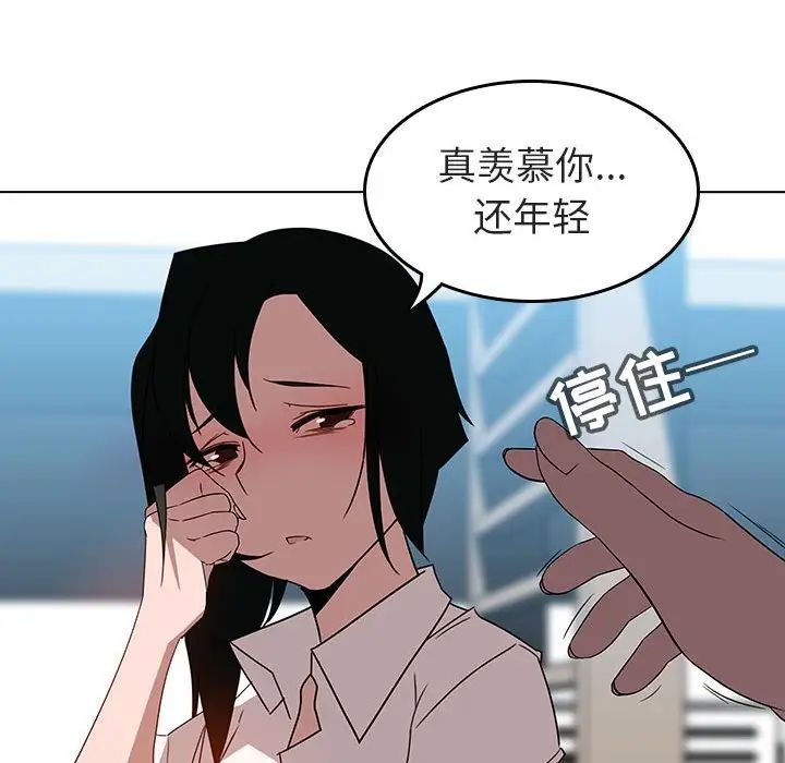 与上司的密约第3话