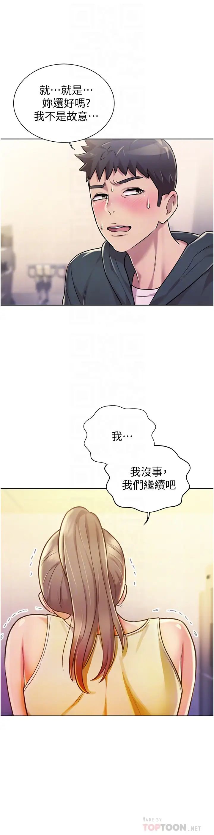 姊姊爱做菜第7话-我没事，你继续做…!