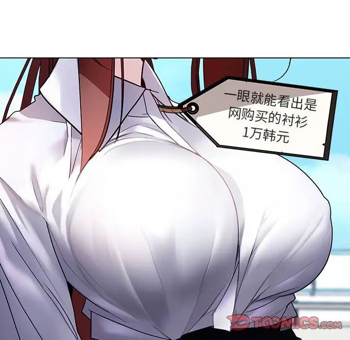 与上司的密约第3话