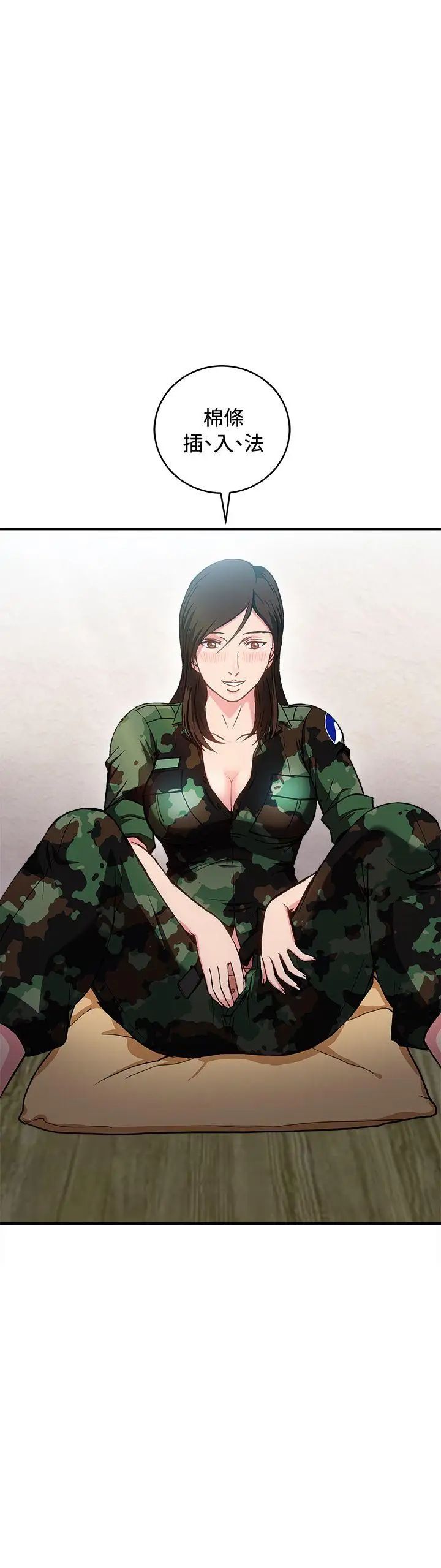 制服的诱惑军人篇(7)