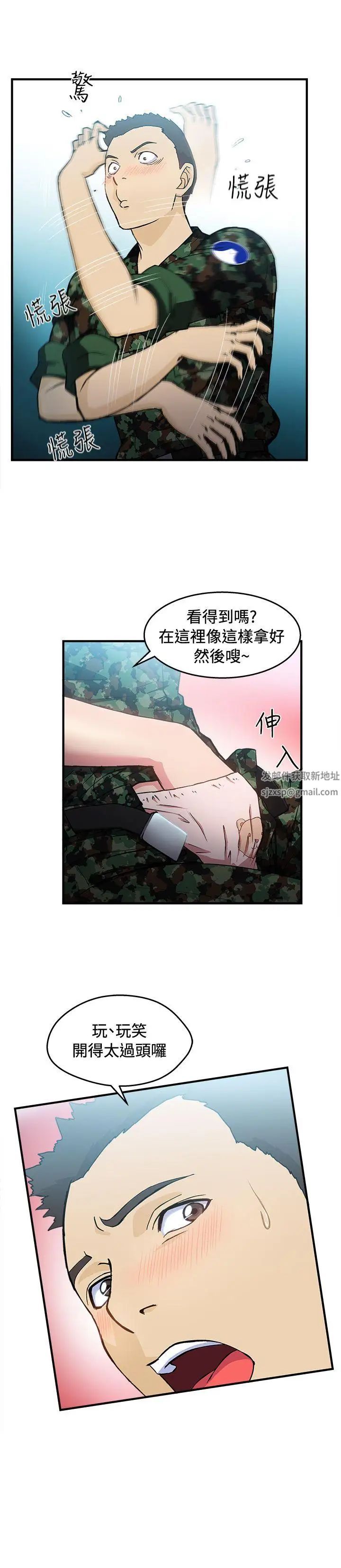 制服的诱惑军人篇(7)