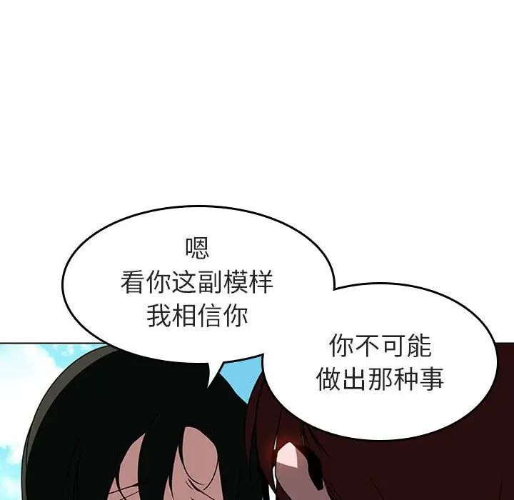 與上司的密約第3話