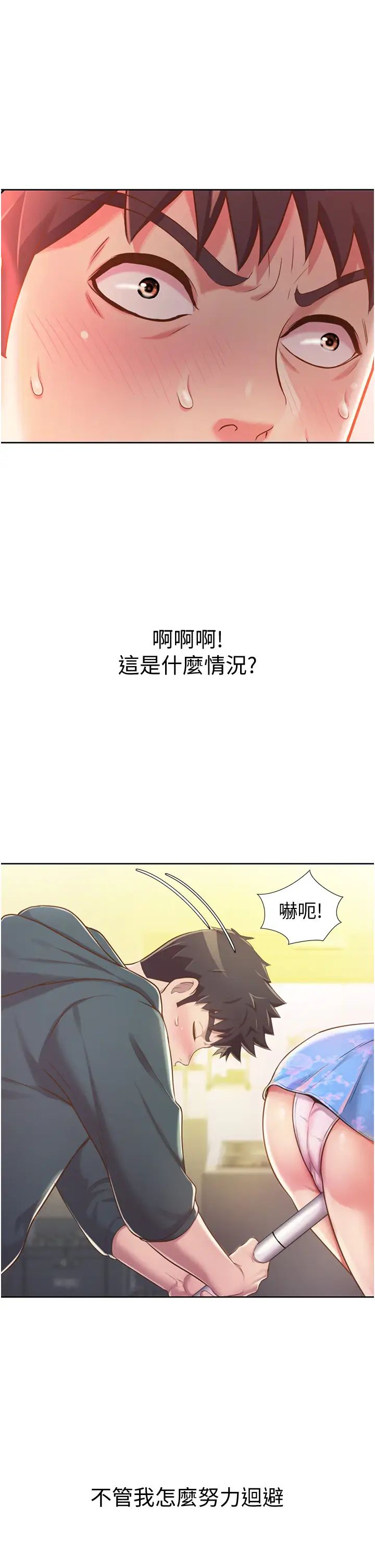 姊姊爱做菜第7话-我没事，你继续做…!