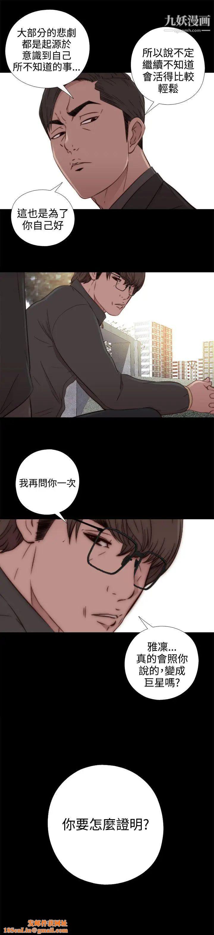 《我的大叔邻家少女》第51话