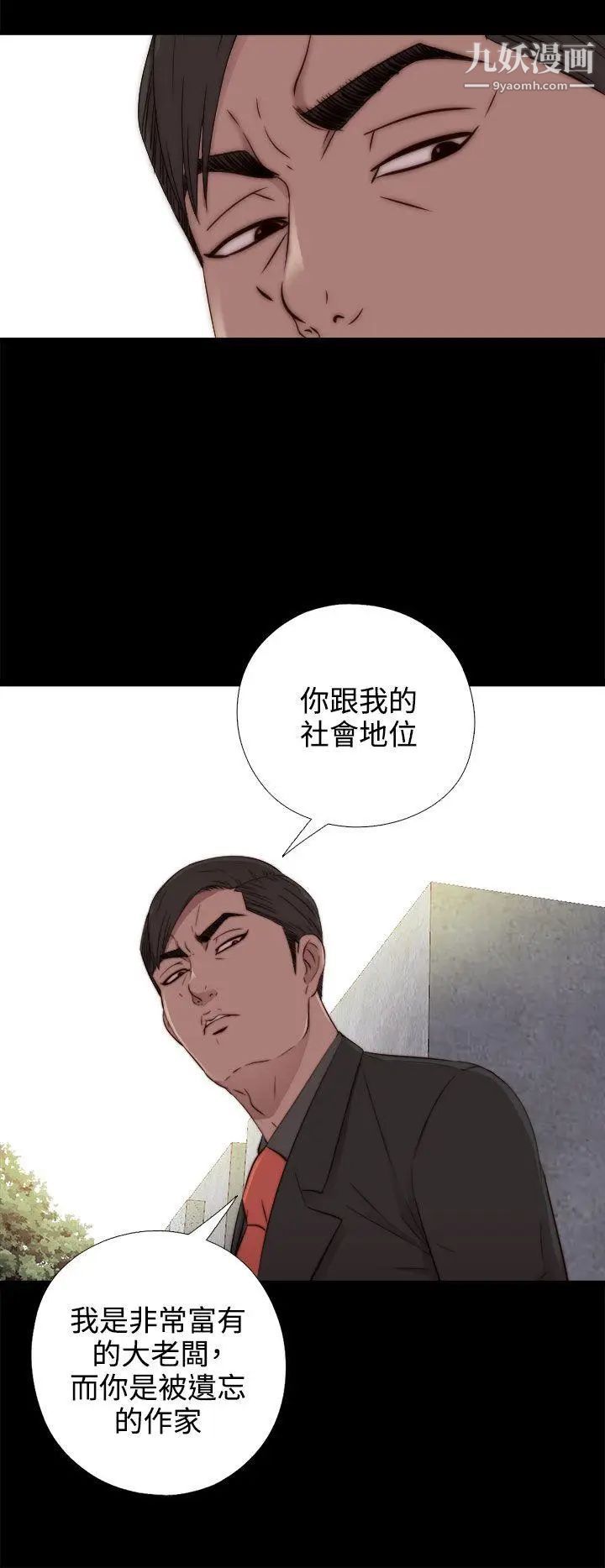 我的大叔邻家少女第51话